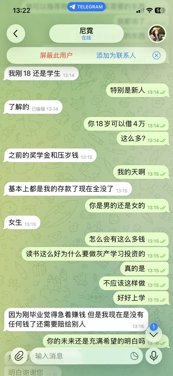 LBWildflower's tweet photo. @weiyux2021 炒股就是個韭菜盤 有錢去投資股票還不如去投資灰產 規避風險 當天回本 每天看到利潤才是重點 https://t.co/mZOukZH3T4