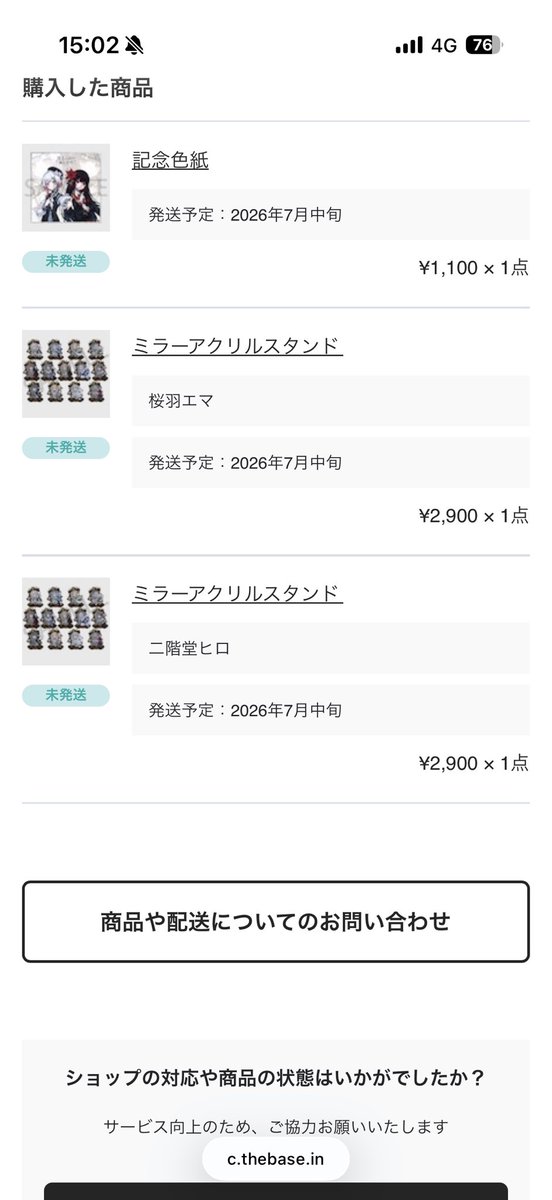 TinqSprout's tweet photo. Switch版発売でまのさば再熱の中、やっと届く神アイテムたち https://t.co/2YPXG8bzdj