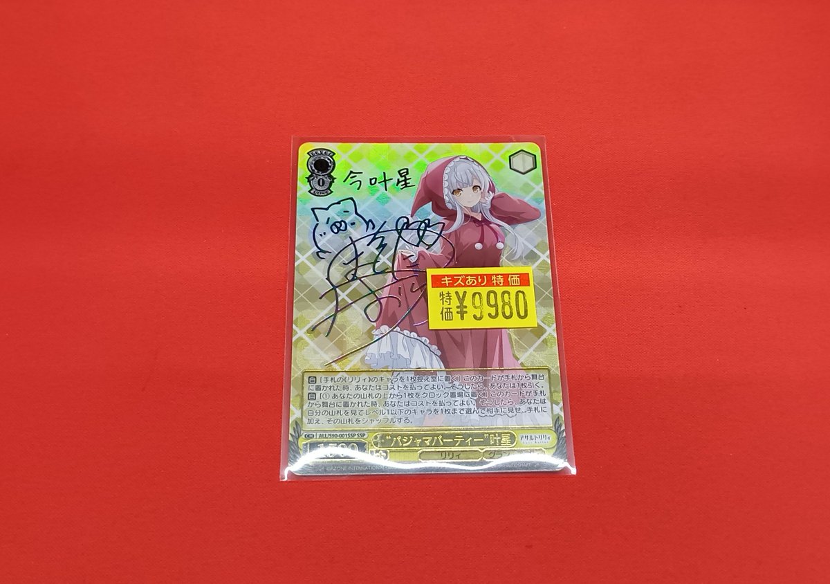 ヴァイスシュヴァル #ws2tcg 訳アリ特価入荷しました📣 ✅️