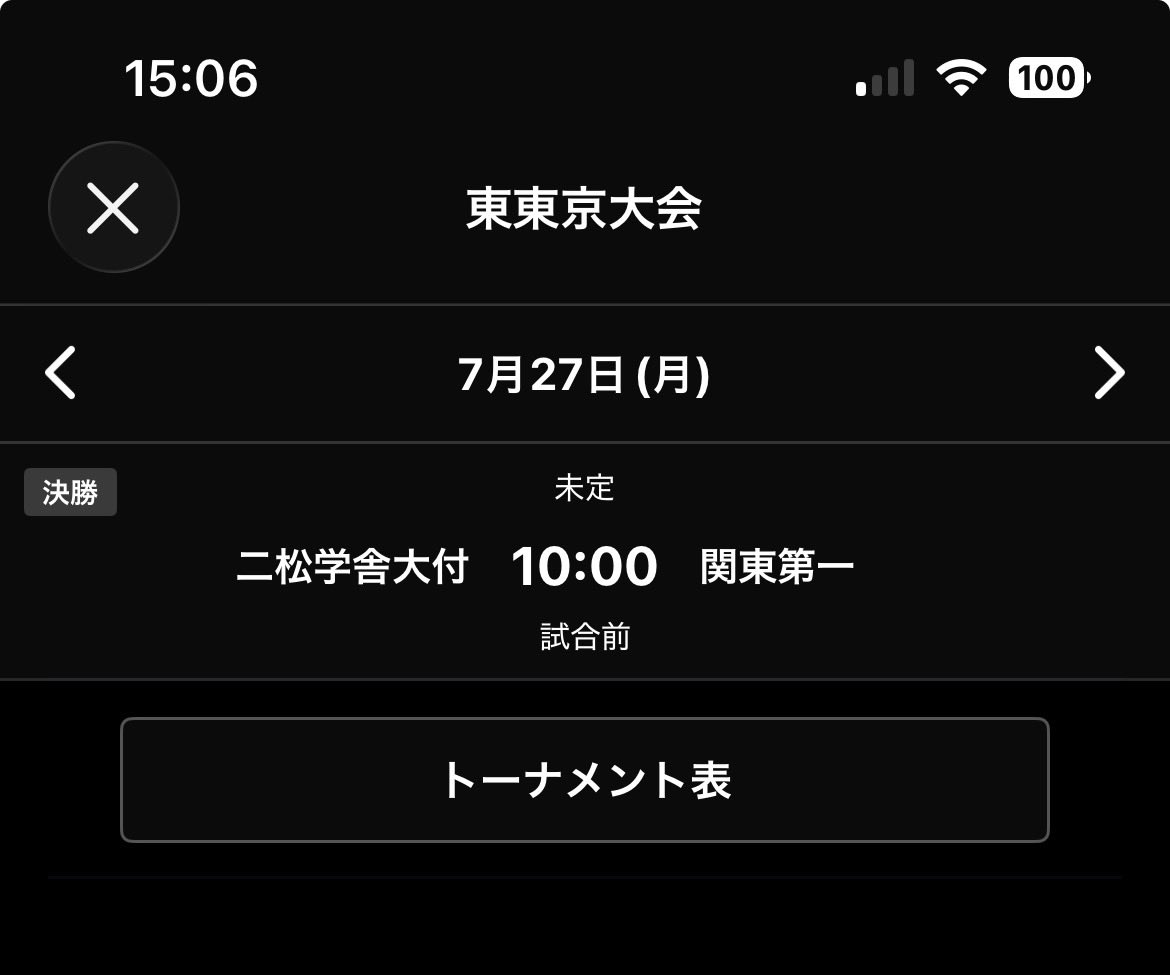 7keitabaseball's tweet photo. あと1勝！
二松学舎を圧倒して欲しい！
27日夏季休暇取得したから現地で応援予定です🔥 https://t.co/f5vEhjsYUH