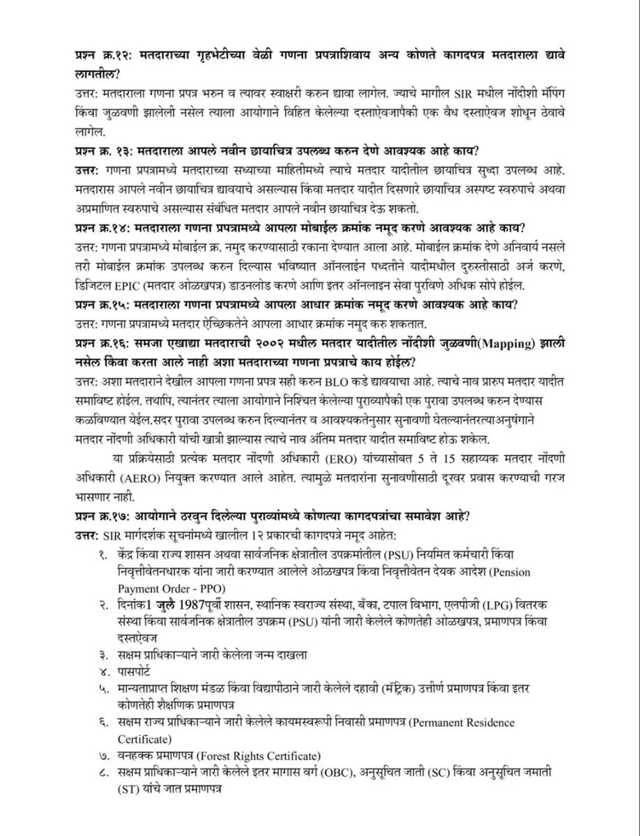 bncmcbhiwandi's tweet photo. विशेष सखोल पुनरिक्षण..
वारंवार विचारले जाणारे प्रश्न..
#bncmc https://t.co/qyPMyo9D3q