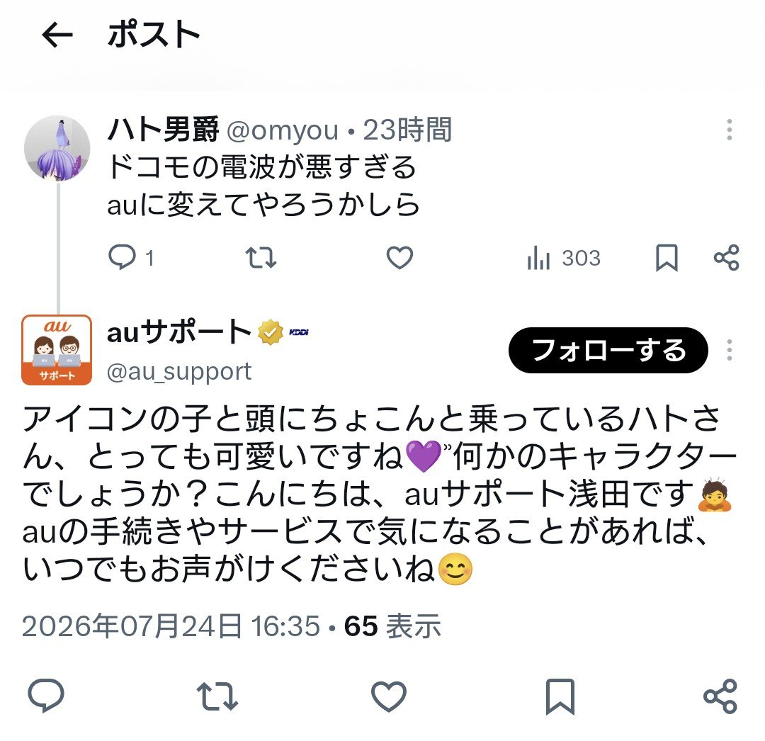 omyou's tweet photo. auがドコモからの乗り換えを勧めてくる猗窩座に見えてじわじわ来てる https://t.co/WZRZ5QI7AG