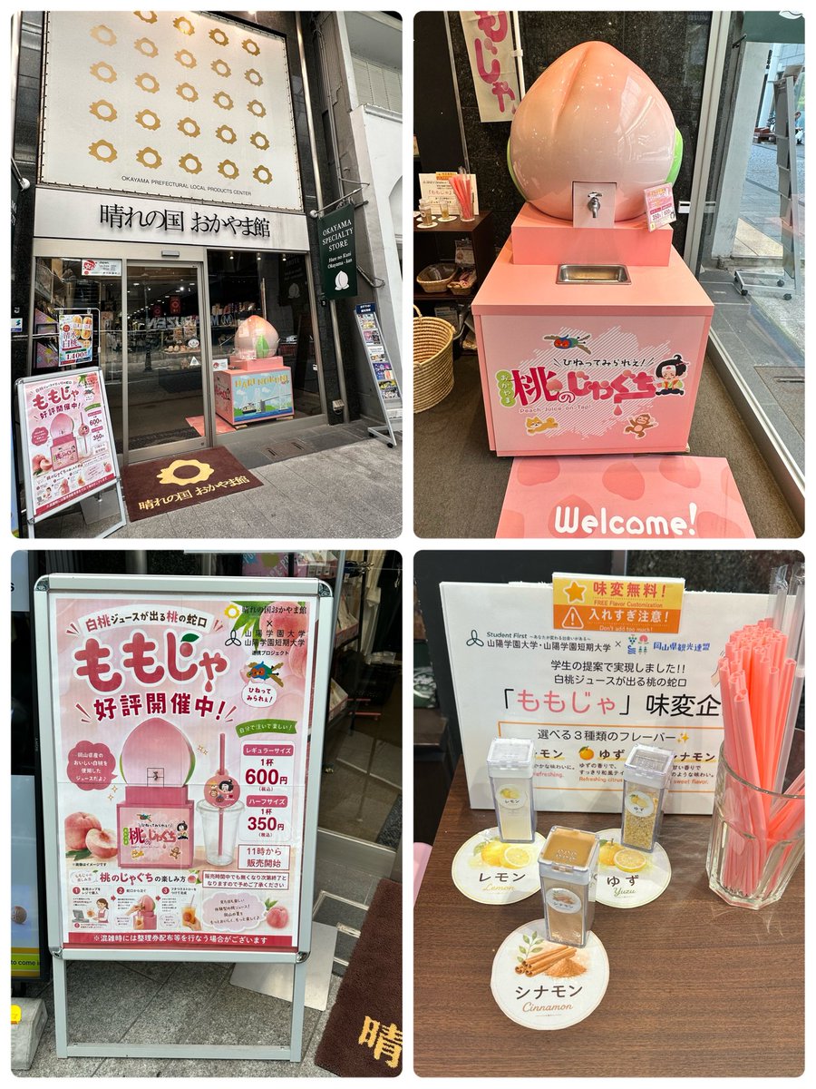 tomoco039's tweet photo. ついに地元でも夢の実現🤩
蛇口から🍑ジュース‼︎

アレルギー心配して小さいカップにしたけど、大丈夫だった😆👍 https://t.co/wtcaQ7ZtUd