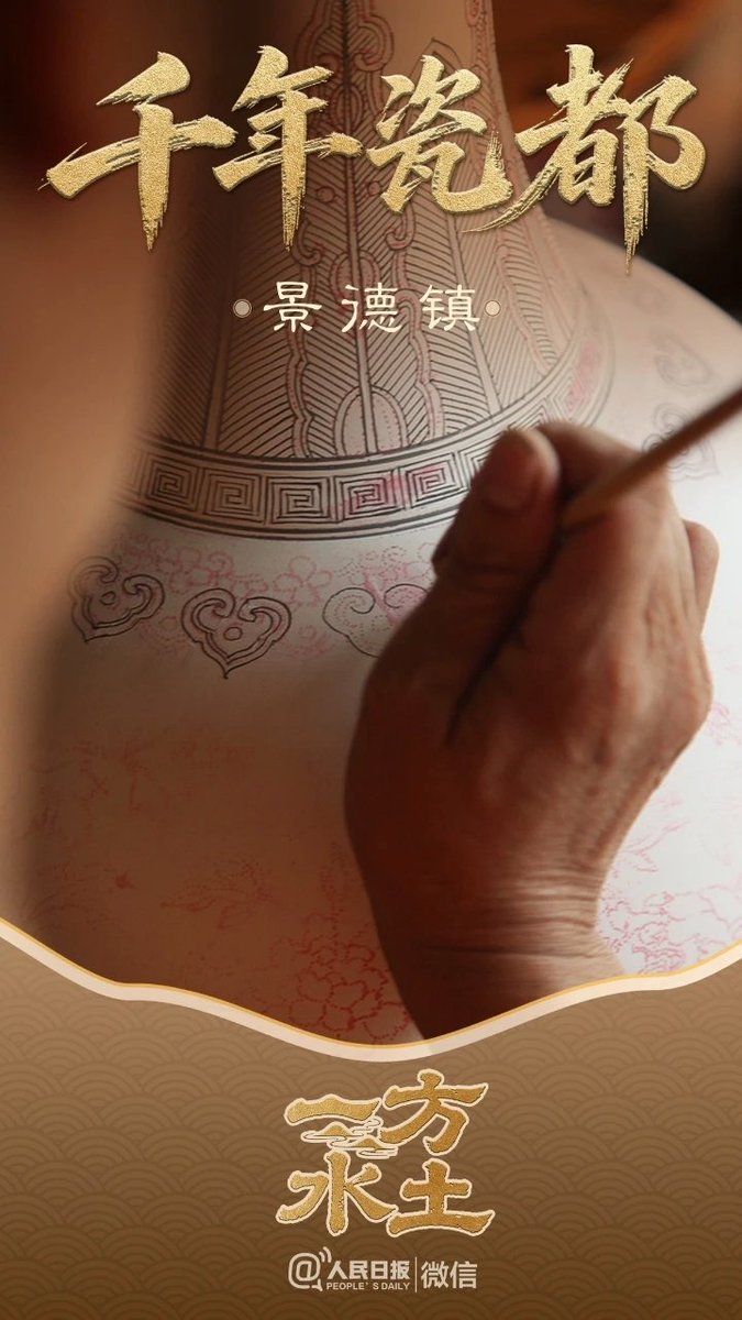 tu2004252's tweet photo. 制瓷的地方那么多，凭什么景德镇被称为“瓷都”？ https://t.co/oqfxYRPewT