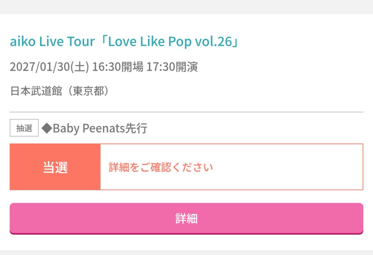 merry_lou's tweet photo. 当選 https://t.co/87R04ExlcA