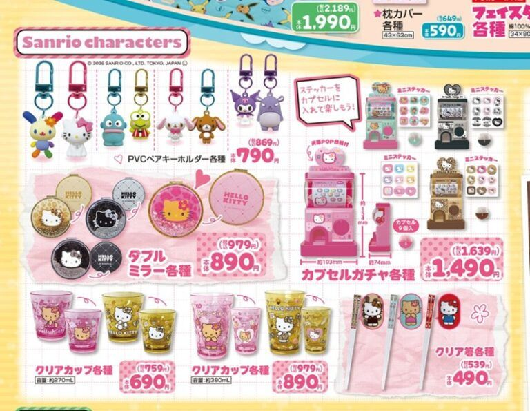 サンリオ コレクションセット バラしません サンリオ コレクション