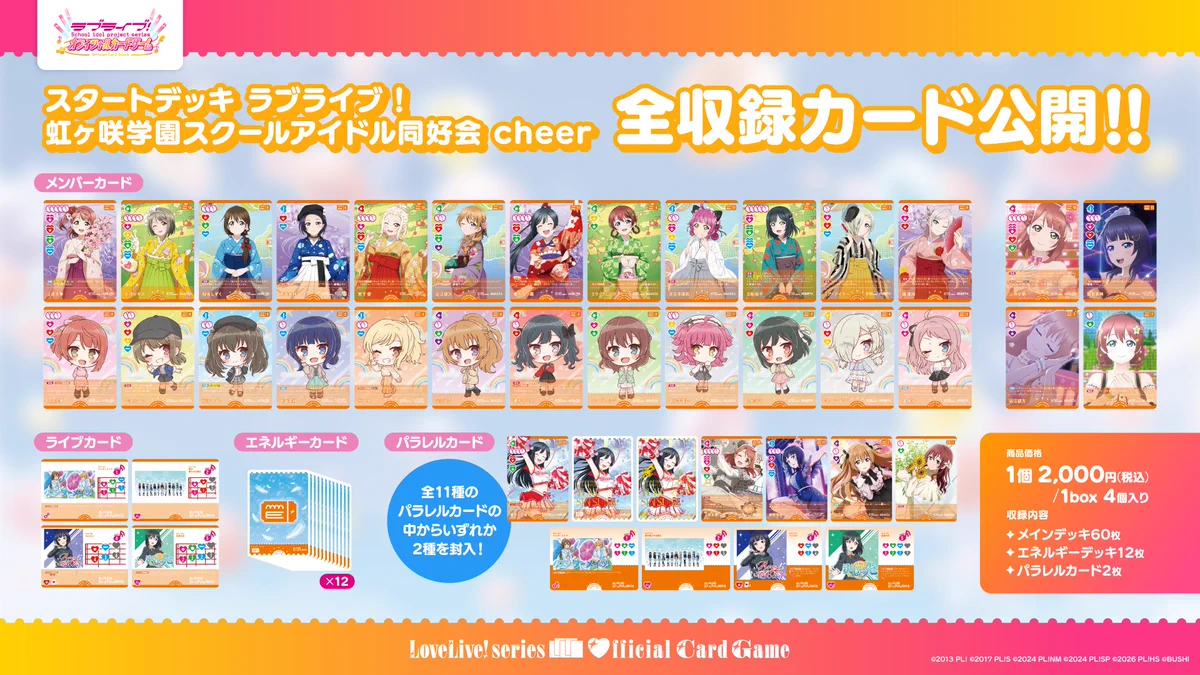 ラブカ公式】ラブライブ！シリーズ オフィシャルカードゲーム on X