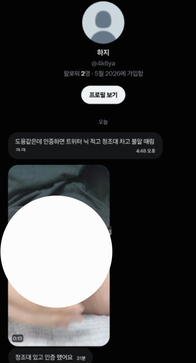 inside_set_m9's tweet photo. 섹트남의 도용시비는 그냥 어그로 끌기 라는걸 몸소 인증하는 좆병신새끼ㅋㅋㅋㅋ

그냥 정조대찬 좆이 보여주고 싶은데 아무도
관심 안줘서 계정까지 바꿔가며 딱봐도 도용아닌 애들한테만 도용시비 걸고 좆까고
다니는거지ㅋㅋㅋㅋ

가운댓짤 말하는 벌칙도 정조대차기로 이미 정해놨지? 병신아?ㅋ https://t.co/RB54rsnmyO