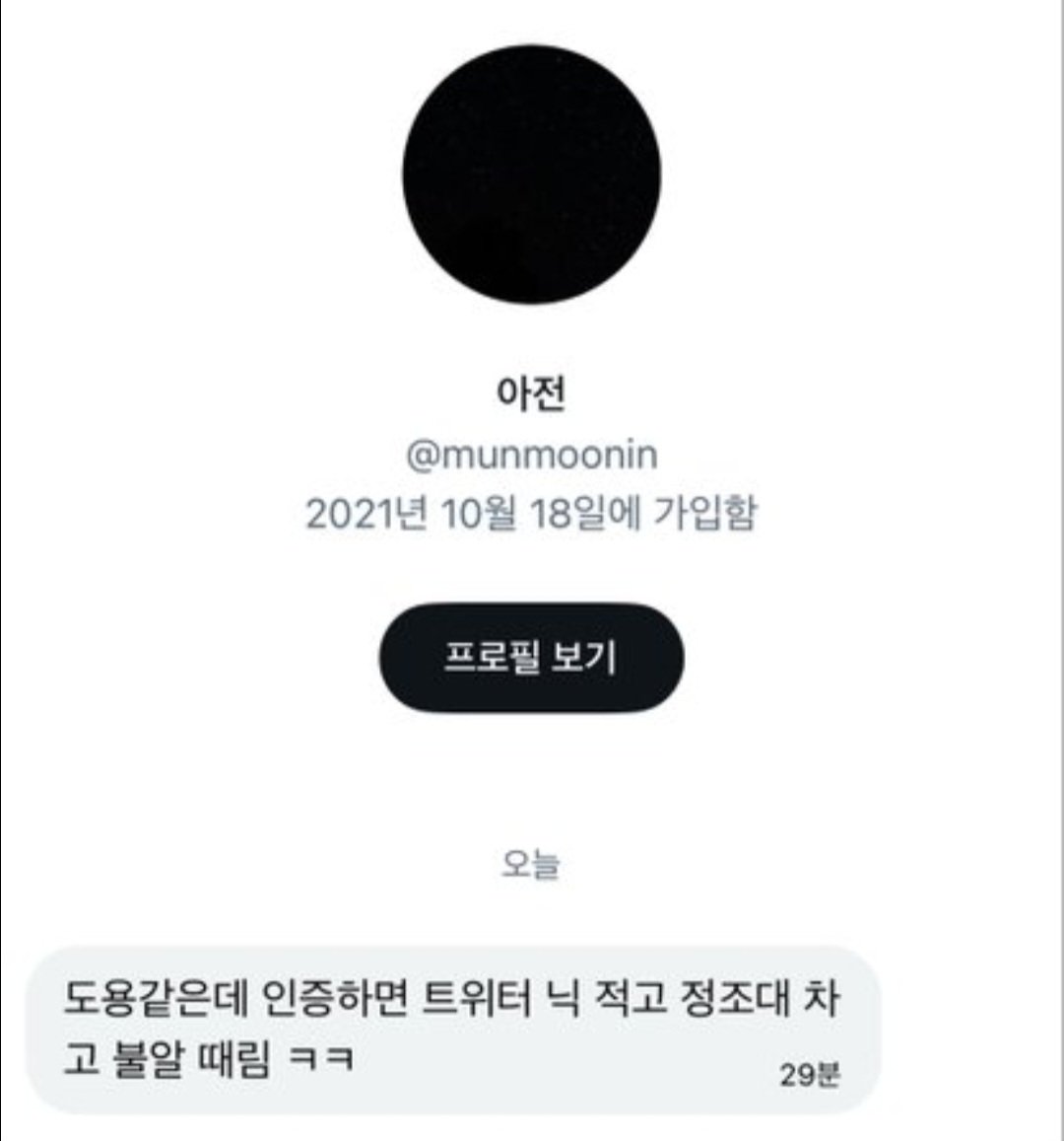 inside_set_m9's tweet photo. 섹트남의 도용시비는 그냥 어그로 끌기 라는걸 몸소 인증하는 좆병신새끼ㅋㅋㅋㅋ

그냥 정조대찬 좆이 보여주고 싶은데 아무도
관심 안줘서 계정까지 바꿔가며 딱봐도 도용아닌 애들한테만 도용시비 걸고 좆까고
다니는거지ㅋㅋㅋㅋ

가운댓짤 말하는 벌칙도 정조대차기로 이미 정해놨지? 병신아?ㅋ https://t.co/RB54rsnmyO