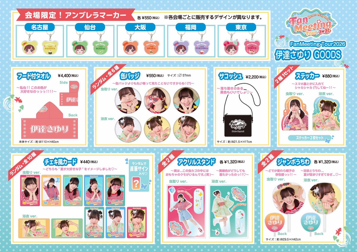 【未開封】伊達さゆり21st記念GOODS ランダム缶バッチ 48枚セット 未開封】伊達さゆり21st記念GOODS ランダム缶バッチ 48枚セット 未開封