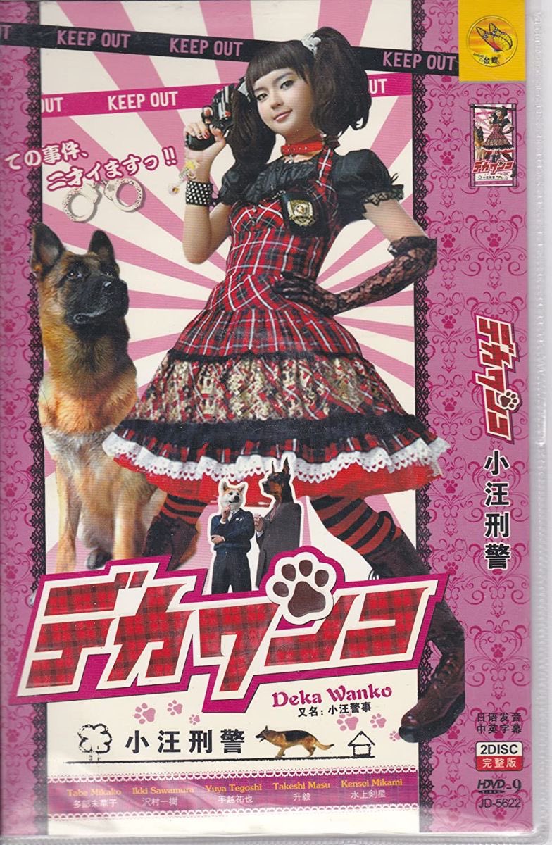 hooneylemoon's tweet photo. Lu pernah gak nonton series detektif yg detektifnya loli girl dan memecahkan kasus pake kemampuan penciumannya kayak anjing?

Terima kasih, Jepang!
Deka Wanko (2011) https://t.co/GFlteBFue3