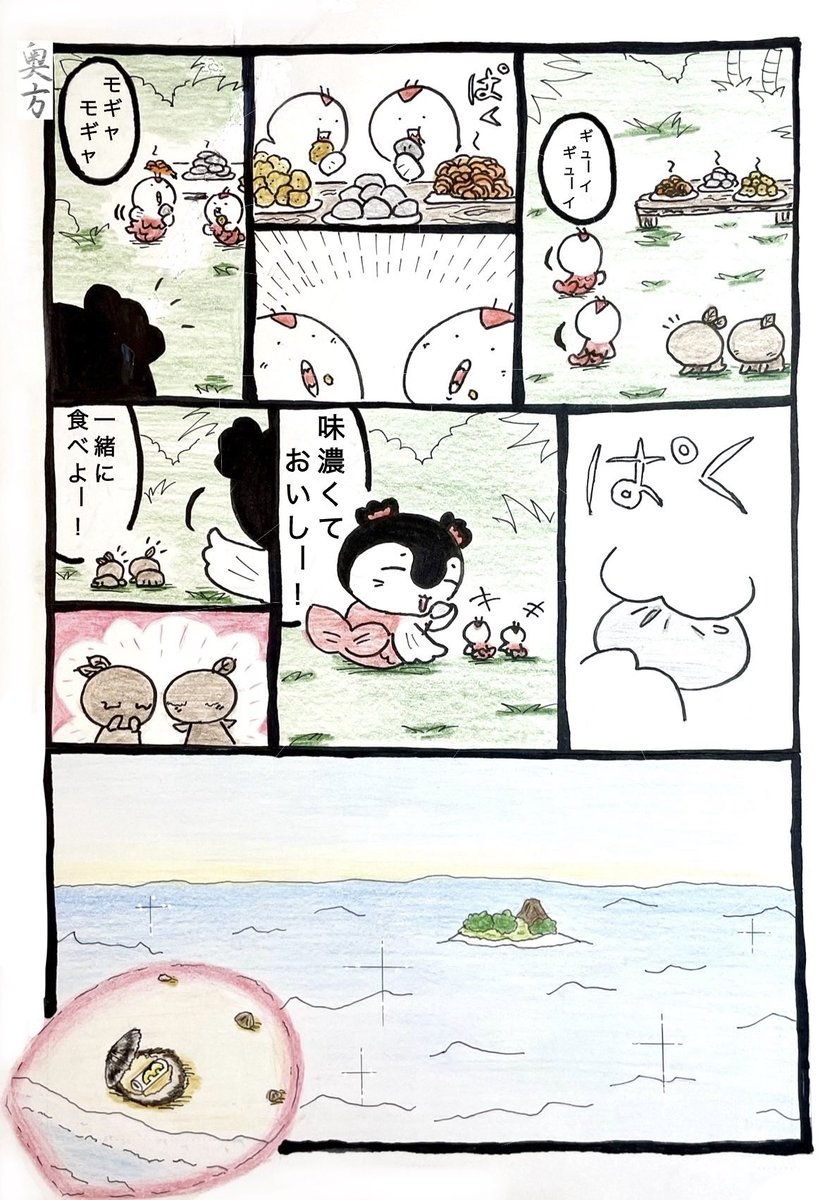 hardmozaiku's tweet photo. #ちいかわファンアート 2/2

と、単行本の付録のふせんシールを、原稿に貼り付ける遊び。 https://t.co/0OOvu2b1Qu