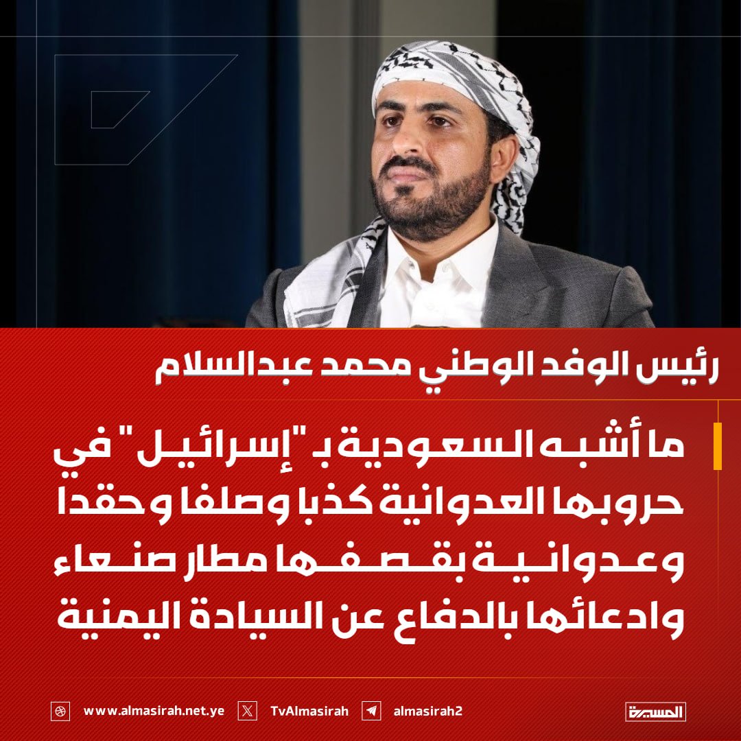 قناة المسيرة tweet media