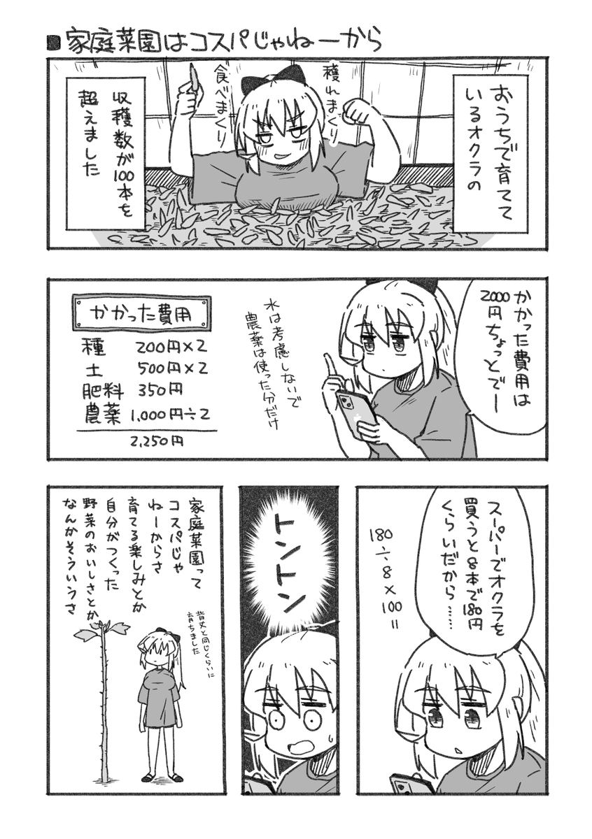 sunoho's tweet photo. すのほちゃんは絵を描いたり、野菜を育てたり、インターネットで消耗したり、今日もそんな感じ https://t.co/oj9yjUGcWZ
