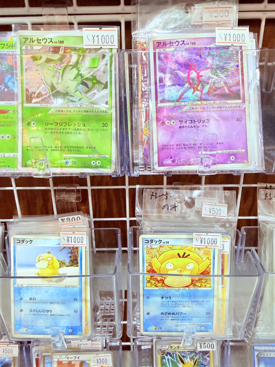 ⭐︎価格交渉可⭐︎レトロレアカード大量セット販売♪掘出し物もあるかも！？ ✨入荷情報✨ レトロなポケモンカード が入荷しました‼️🎉 懐かしの