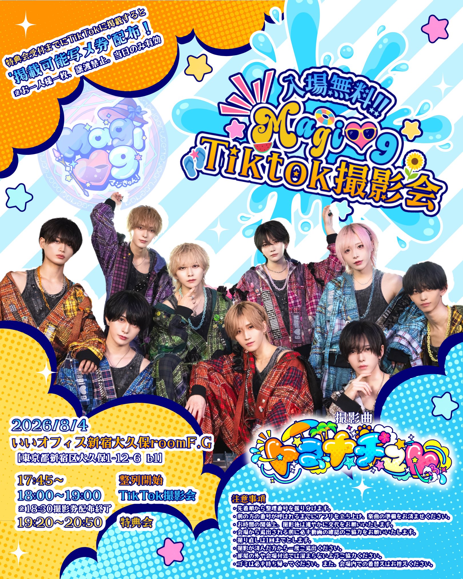 Magi♡9【マジきゅん！】 on X: 