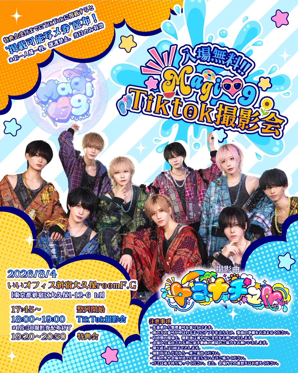 Magi♡9【マジきゅん！】 on X: 