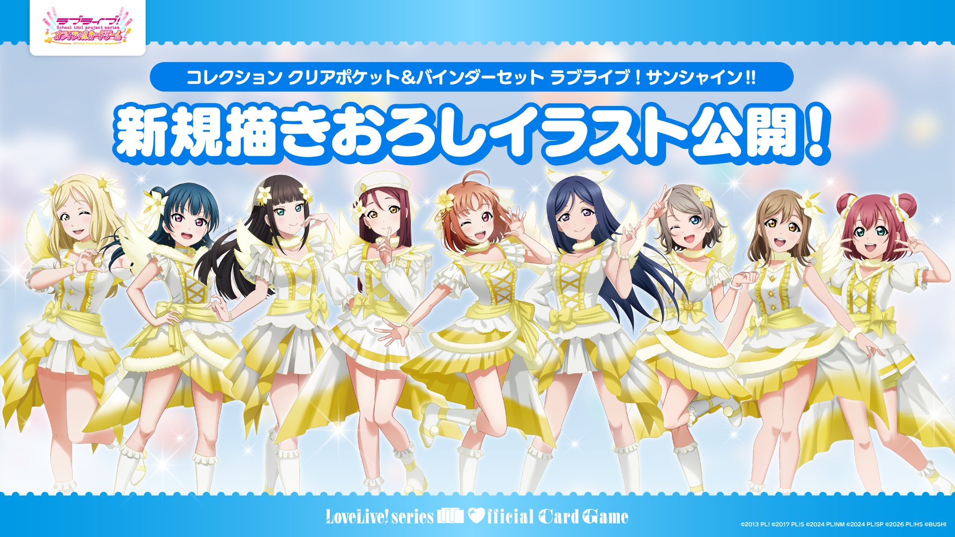 ラブカ公式】ラブライブ！シリーズ オフィシャルカードゲーム on X
