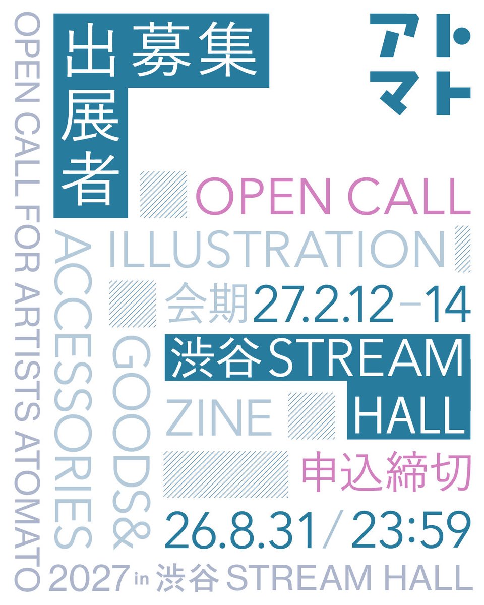atomato_oimachi's tweet photo. 【出展者募集スタート】

2026/10 大井町 O-i STUDIO
2027/2 渋谷ストリームホール

アトマトでは、イラストを軸に、ZINE・雑貨・アクセサリー・アパレル・器など、幅広いジャンルの出展者を募集します。

初めての方も、お気軽にご応募ください。

▼詳細・お申し込み
https://t.co/DjK5ZGGwqe https://t.co/oL6o9U34jN
