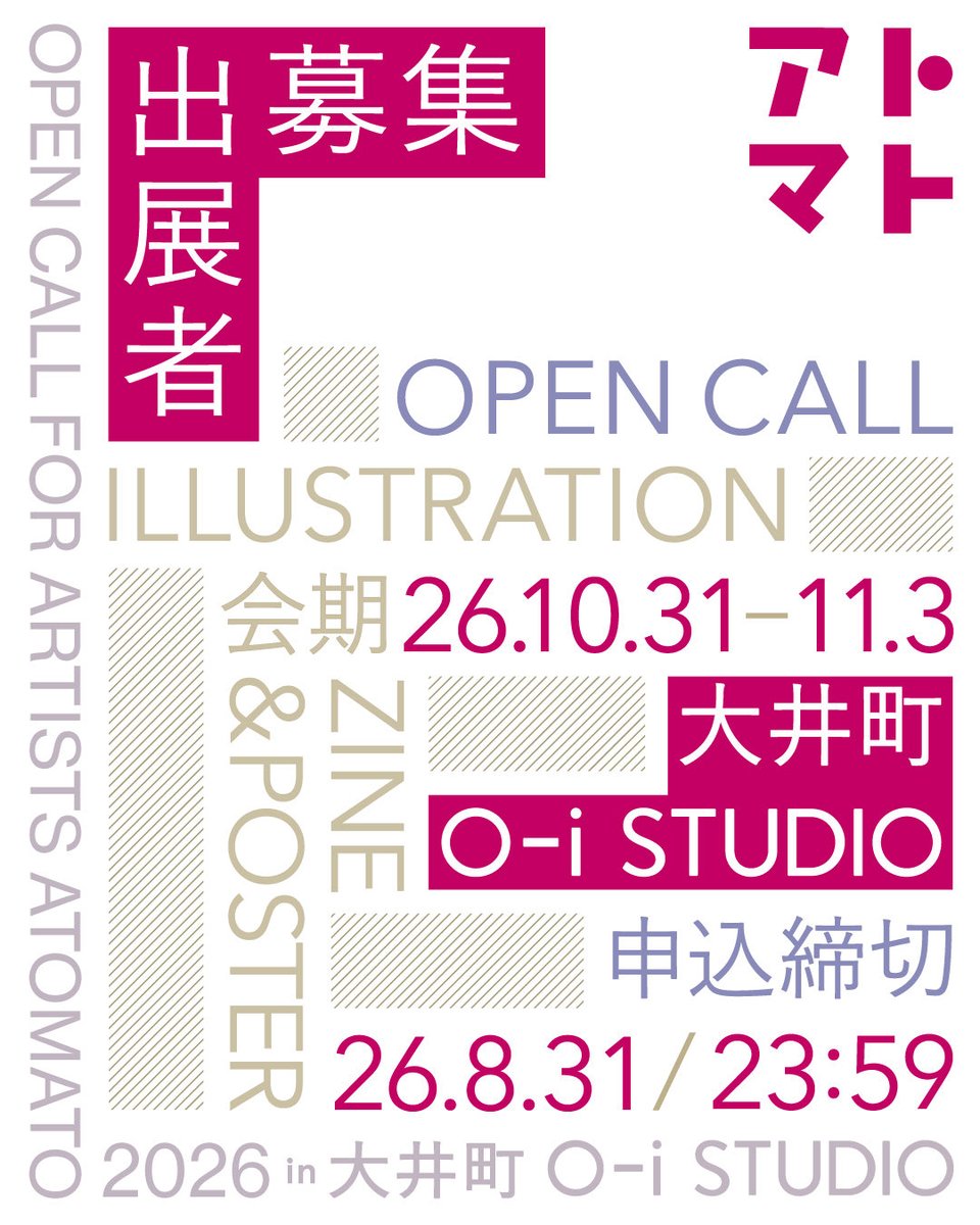 atomato_oimachi's tweet photo. 【出展者募集スタート】

2026/10 大井町 O-i STUDIO
2027/2 渋谷ストリームホール

アトマトでは、イラストを軸に、ZINE・雑貨・アクセサリー・アパレル・器など、幅広いジャンルの出展者を募集します。

初めての方も、お気軽にご応募ください。

▼詳細・お申し込み
https://t.co/DjK5ZGGwqe https://t.co/oL6o9U34jN