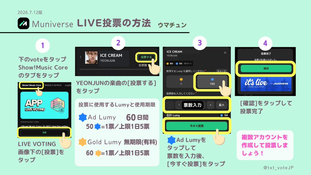 txt_voteJP's tweet photo. /／
📣📣拡散希望📣📣
#YEONJUN_IceCream
ウマチュン ライブ投票スタートです‼️
全アカウントから🗳️をお忘れなく🔥
\＼

ライブ投票では2つのアプリを使用
両アプリとも大差での1位獲得が重要
🟣 Mubeat
https://t.co/ZTKpGvCnui
🟩 Muniverse
トップページ＞VOTE＞LIVE投票

⚠️⚠️⚠️
各アプリ投票詳細は引用ポストとスレッドをご確認ください