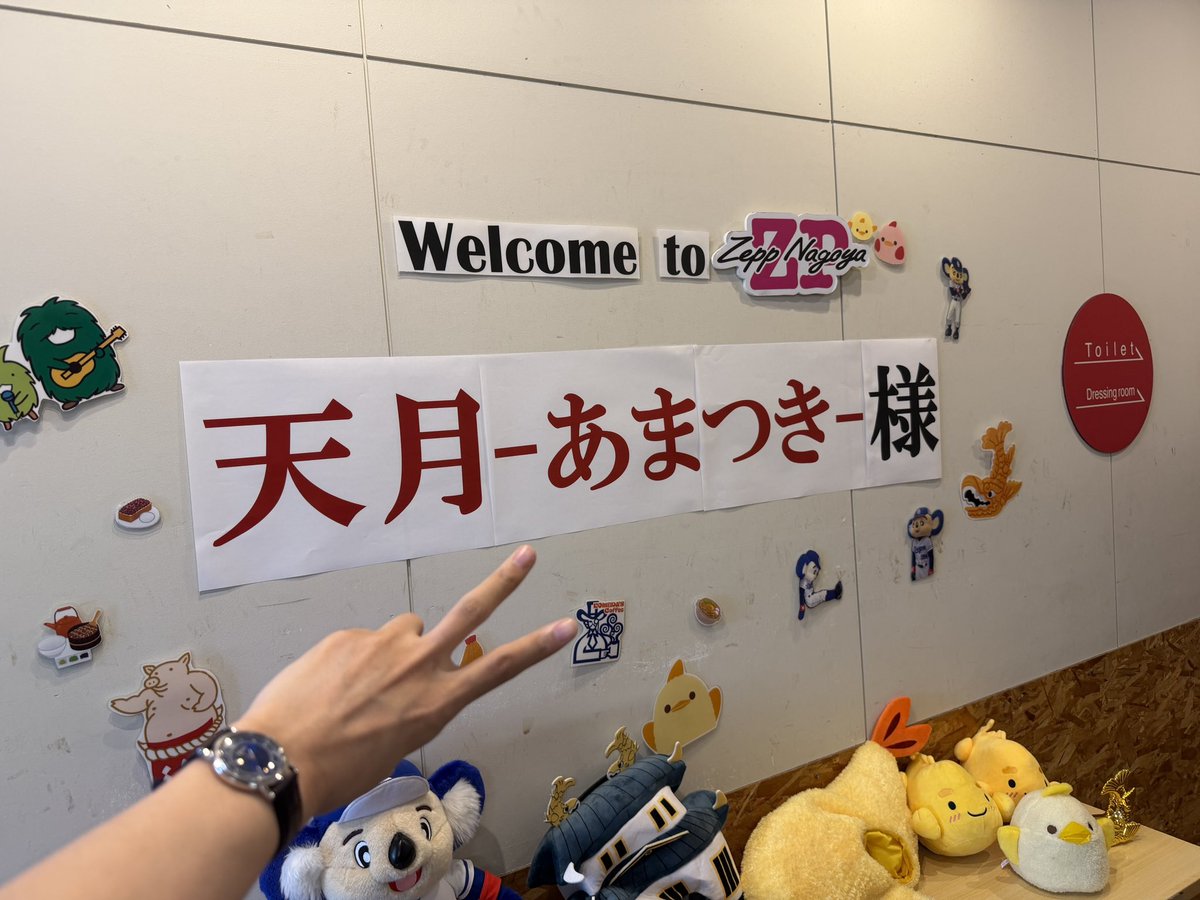 _amatsuki_'s tweet photo. 本日は名古屋公演です、ツアーファイナルよろしくお願いします https://t.co/E2L7cIHHut