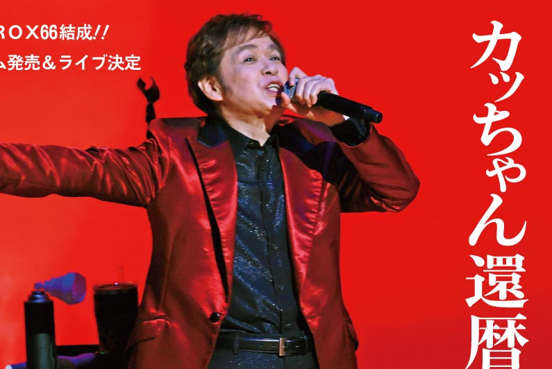 sanspoTYOeditor's tweet photo. 【サンスポEXTRA カッちゃん版】
60歳のバースデーイベントを行った #植草克秀 の７月２５日付紙面をコンビニプリントで
きょう7/26から【１年間】発売！！

高画質保存版でぜひ！！

全国のコンビニマルチコピー機で🖨二次元コードやコンテンツ番号でも簡単に購入できます
詳しくはプロフィール欄のURLから
