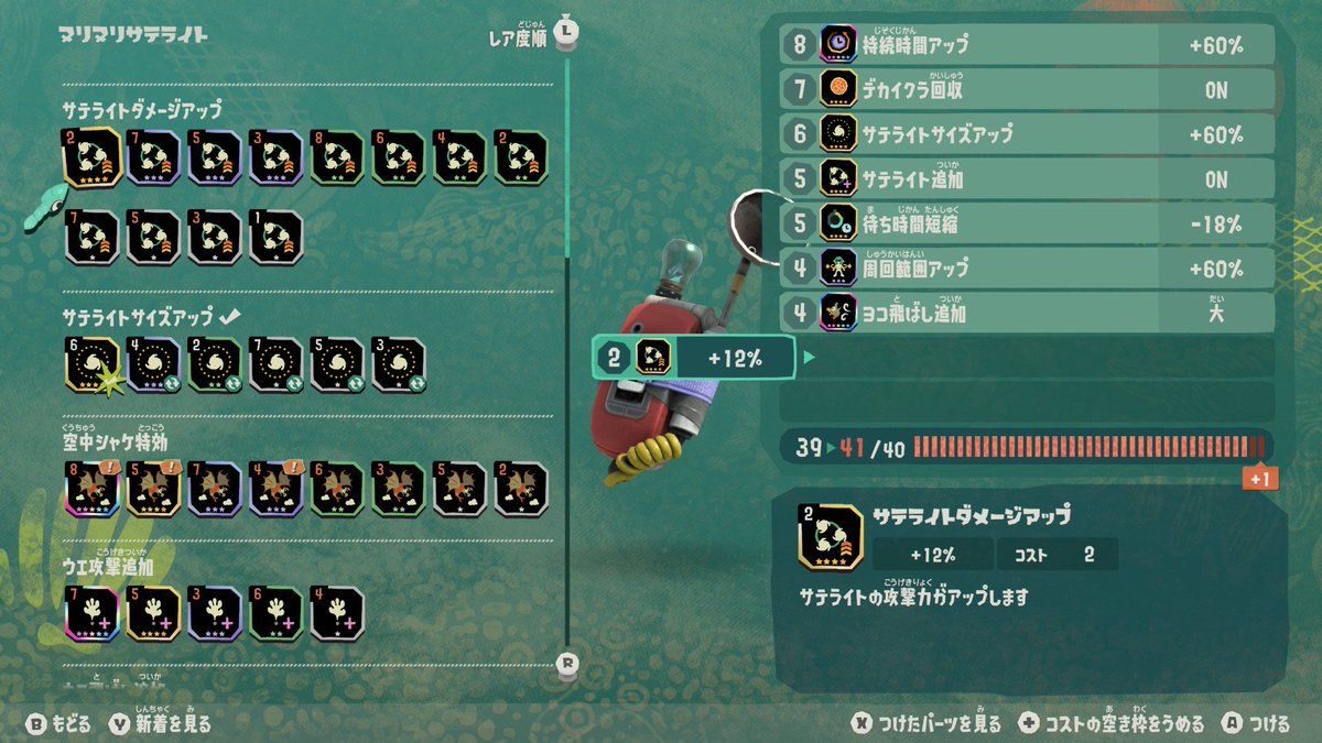 Enjoy_GamePlay's tweet photo. レイダースの無限食堂どこまでいけば結論構築と言っていいかわかりませんが151階まで来た
発酵巻き上げパウスロを使い中
発酵爆発と発酵＋上から撃つので直撃と爆発で大火力のパウスロで全てを破壊する
インクは大イクラ回復と効率積みで大体なんとかなる
ヌリヌリのイクラ回収でも回復するのでえらい https://t.co/eoNhbYzHhO