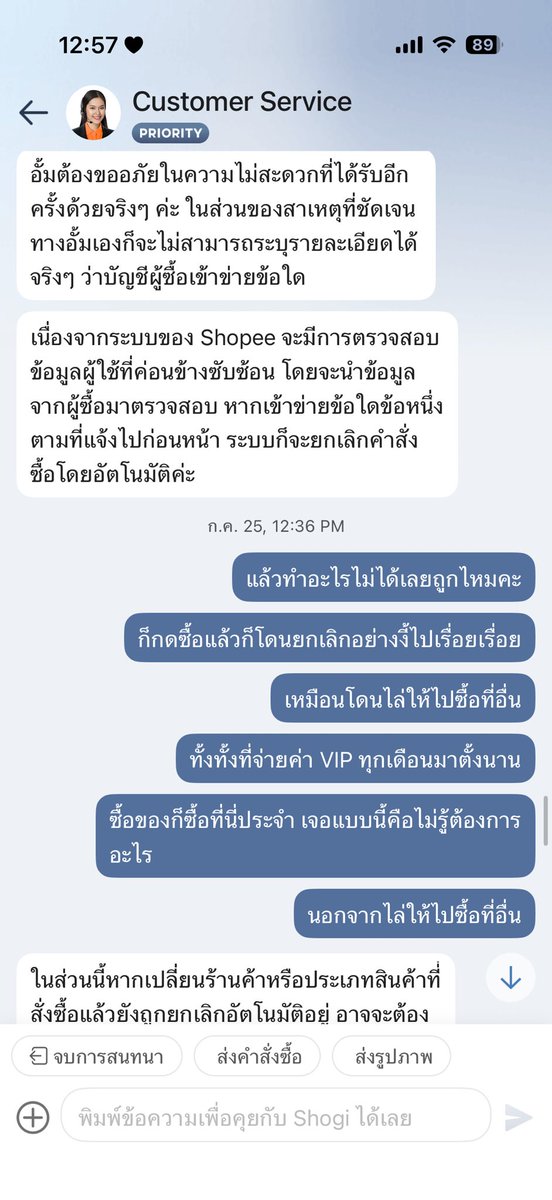 primbongkhot's tweet photo. เห็นคนชวนสมัคร Shopee VIP กันเยอะ นี่เลย ซื้อของแล้วโดนยกเลิก 5 ออเดอร์ติด เพราะระบบบอกว่าใช้โค้ดเยอะเกิน เจ้าหน้าที่แนะนำว่าให้ซื้อของแบบไม่ใช้โค้ด จะได้ไม่โดนยกเลิก แล้วจะสมัคร vip ไปทำไม ขอเงินคืนก็ไม่ได้ด้วยนะ #shopee #shopeevip https://t.co/61mOelTr8S