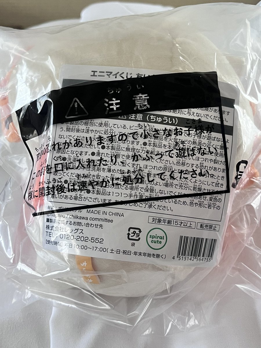 Milky_Macaron_'s tweet photo. 【交換希望】
エニマイくじ　ちいかわ ～ちいかわと夏の思い出～

【譲】 シーサーぬいぐるみ

【求】ラッコぬいぐるみ

郵送希望です。
検索からもお気軽にお声がけください(*^^*) https://t.co/wMVl4vbLRa