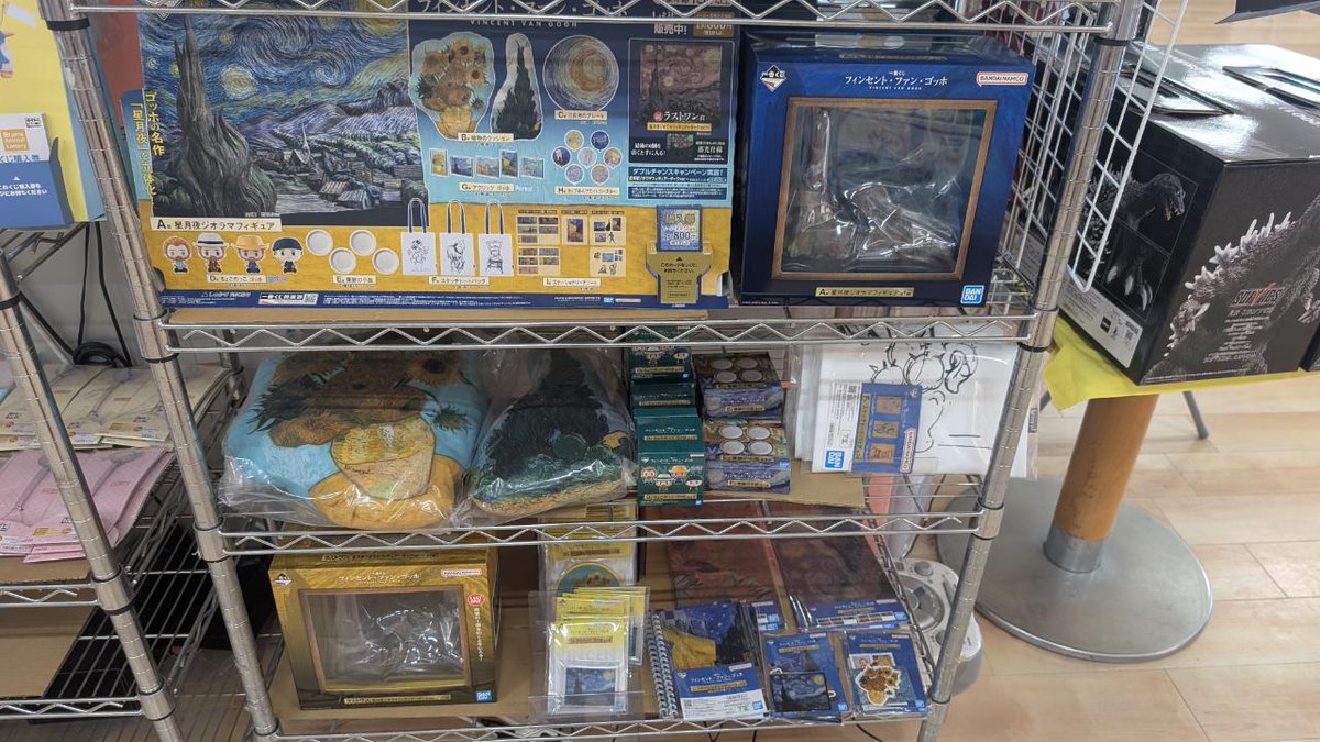 okazaki_hon_cd's tweet photo. 本日、一番くじ2種発売しております‼️

一番くじ『ゴジラ　最強怪獣王列伝』1回900円(税込)
一番くじ『フィンセント・ファン・ゴッホ』1回800円(税込)

上位賞にフィギュアなど、ファン垂涎のアイテムが多数あります😊

運試しにぜひ‼️

#一番くじ　#ゴジラ　#ゴッホ　#GOGH
#本の王国　#岡崎店 https://t.co/vcrMFZFMxn