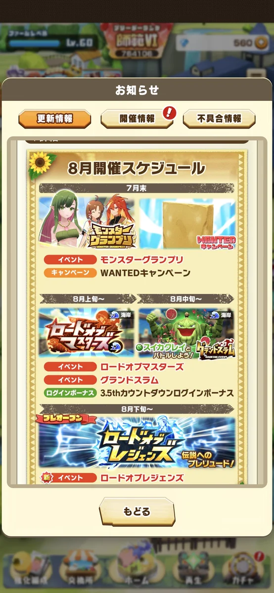 公式】LINE：モンスターファーム on X: 
