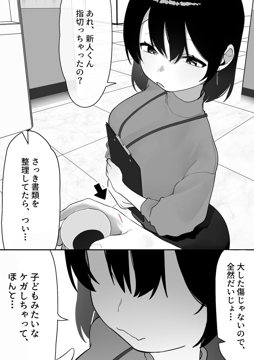 はぐも tweet media