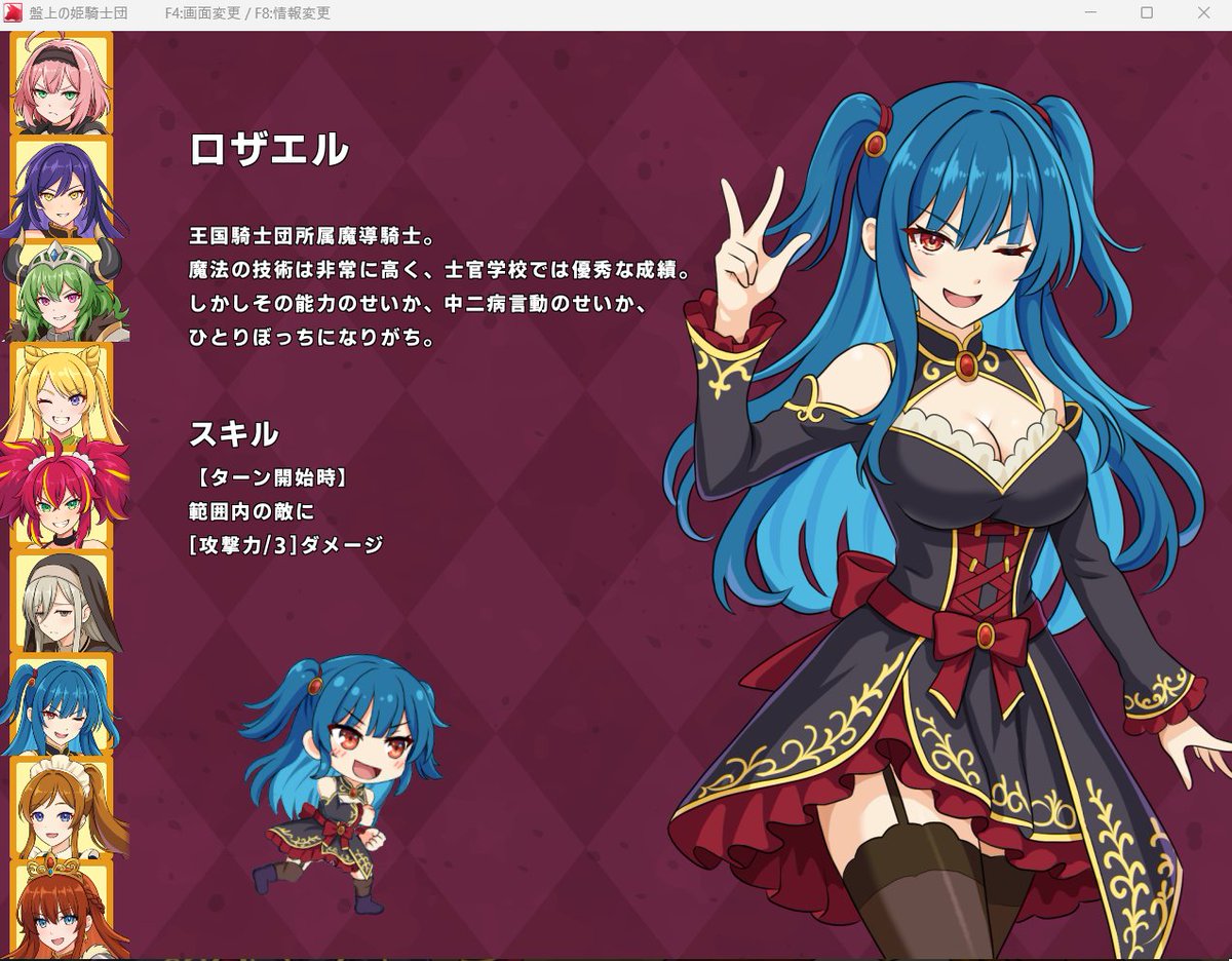 infoflashzz's tweet photo. #ウディコン テイクさん作『盤上の姫騎士団 』クリアしました！
プレイ時間は6時間ほど（公式の目安は1時間ですがw）

美少女＋戦略ターン制バトルで、キャラクターの位置取りを考えたり各キャラの能力を育成するシステムが作り込まれており、本当に魅力的なゲームでした！
各キャラクターはとても個性があり、美麗な立ち絵が何パターンもあってプレイ意欲をそそられました😄

2回ゲームオーバーになり難易度は結構高かったですが、魔法ガールのロザエルとエリシアの攻撃力と射程を特化して育て、ほぼ遠距離攻撃のみで何とかクリアできました💦

最終戦のBGMは自作スーパープリキュア大戦のメジューサ戦と同じ曲（ユーフルカ様のDo not go against me）が使われており、別の意味で感動しましたｗ

美しいキャラクターによる戦略シミュレーションゲームは作ってもプレイしても本当に楽しいですね。
このような素敵なゲームを遊ばせて頂き、本当にありがとうございましたm(__)m