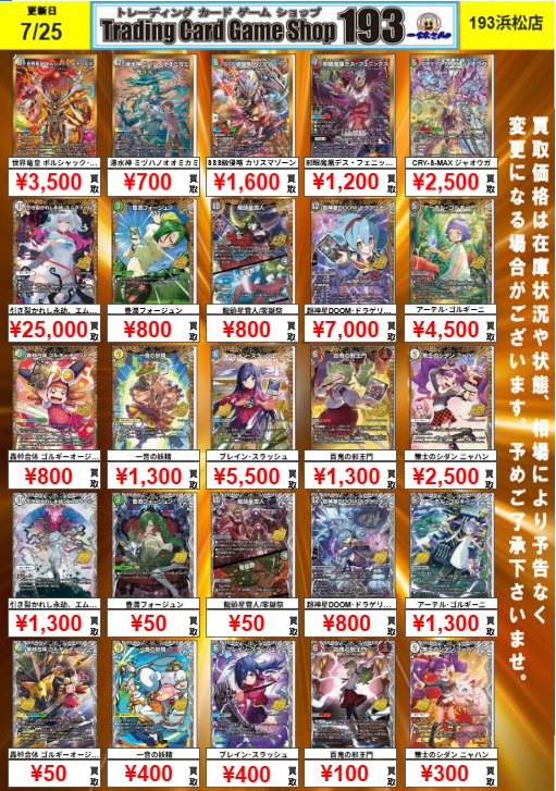 MAXレア　まとめ売り　バラ売り可能 デュエマ 「悪感謝祭カリスマBEST」現在の買取表はコチラ！ 〇〇の決闘