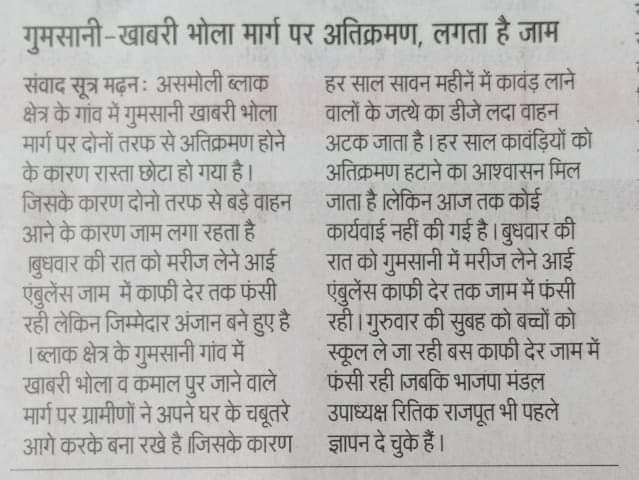 ritikrajputbjp's tweet photo. @DmSambhal मोहदाय आखिर अतिक्रमण क्यों नहीं हटाया जा रहा
गुमसानी खाबरी भोला से टांडा कोठी मार्ग पर  चबूतरे बनाकर  अतिक्रमण कर रखा है शिकायत के बाद भी अतिक्रमण नही हटवाया गया संज्ञान लीजिए @kuldeep_gunawat @uppwdofficial @myogiadityanath @Uppolice @digmoradabad @sambhalpolice https://t.co/hqa7EXYvLY