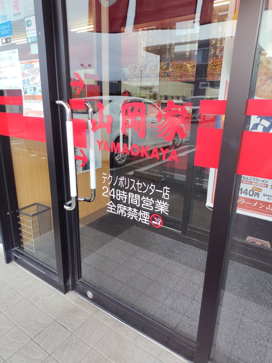 atusi0528's tweet photo. １０６杯目
またまたまた
#山岡家テクノポリスセンター店
朝らーめん
梅抜き
白髪ネギ別皿
半ライス

今日も暑くなる予報なので
熱中症対策に
硬め濃いめで塩分補給

朝早いと山岡家しかやってないからしかたないよね〜

ご馳走様でした https://t.co/KUtLX1F70P
