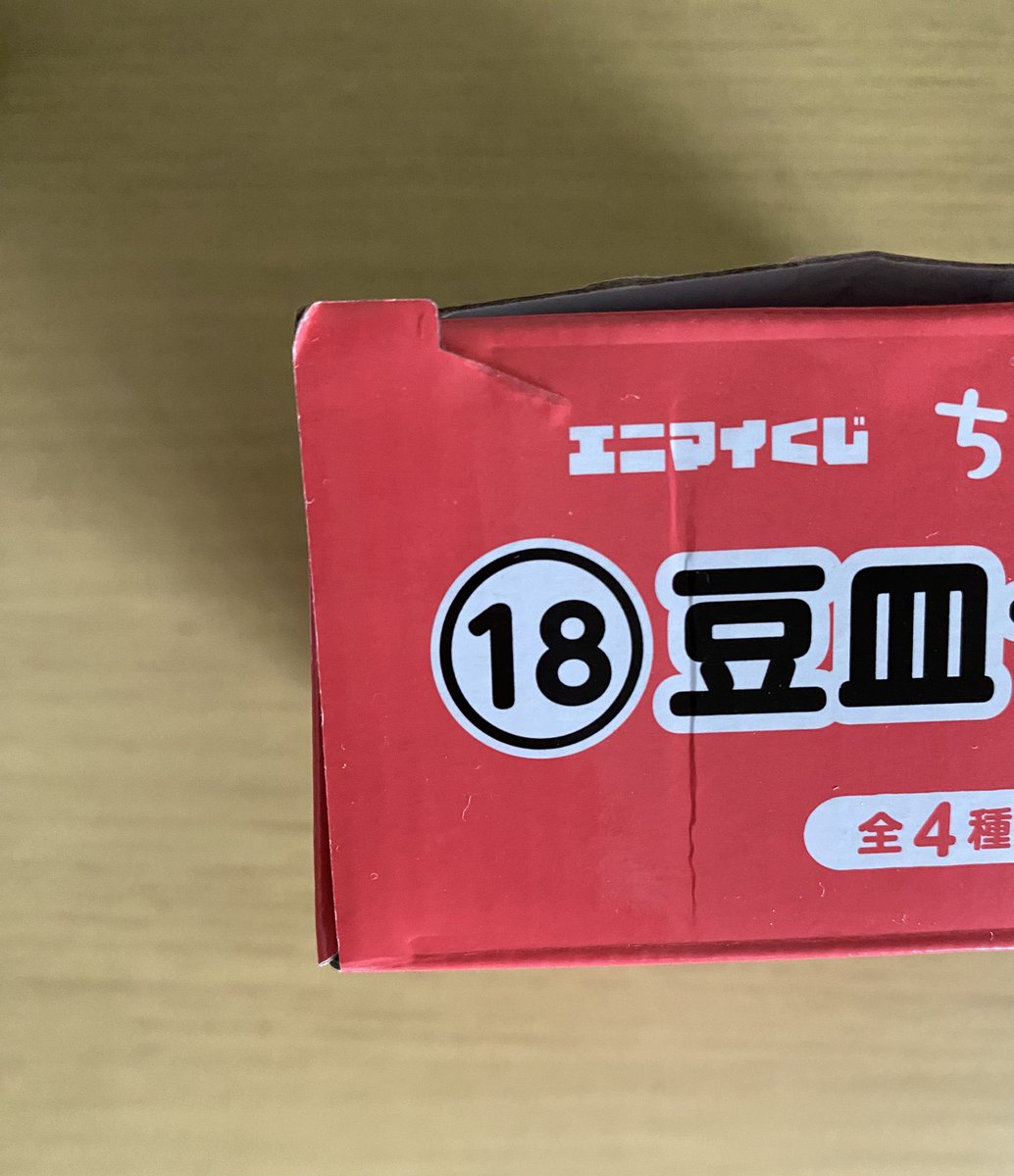 softusi05's tweet photo. @nemu_rabbit__ 文字数の関係で続けてのポストを申し訳ございません。
豆皿の栗まんじゅうとシーサーも2セット所持しておりますので、もしこちらもご入用でしたら3：1もしくは4：1でも構いません。
豆皿の1箱は開封時に箱に切れ込みができてしまっていますのでお写真添付させていただきます。 https://t.co/YKLzLXWPYc