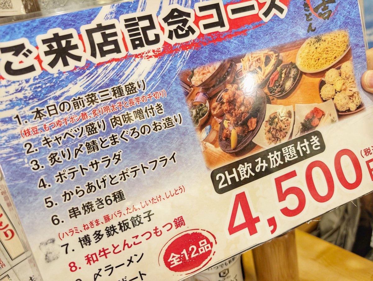 waka_'s tweet photo. 神田でさらっと飲むか！の流れになり開いてた店に滑り込み
｢美味しいし安くて凄い｣などと話していたら数日前にNVIDIAの革ジャンの偉い人が飲んでた店だった事に気づいた

壁には一面の写真
しかし名前は一切出ていない、すごい https://t.co/pLdeqqWayA