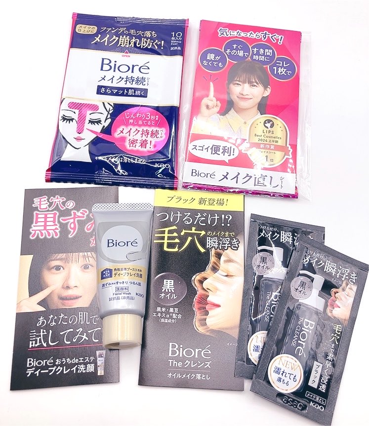 THKSH1103's tweet photo. 花王株式会社様@KaoCorporate_jp の「ビオレの一押し毛穴ケア！サンプルもらえるキャンペーン」にて

🩷オススメ商品サンプル
をいただきました.ᐟ.ᐟ

気になっていたディープクレイ洗顔もあり、
どれも使うのが楽しみです🥰

素敵なご縁をいただき、
ありがとうございました𓂃🎀𓈒𓏸

 #はるぺい当選報告