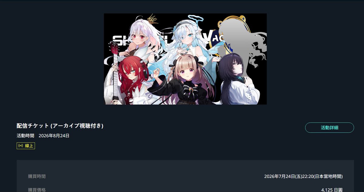 arsa14579's tweet photo. 8/24、急にまた行きたいライブができちゃった🥰
現地には行けないけど、今回も個人で楽屋花を贈ろうかな💐
どんなお花がいいかな？
まだイメージは固まってないから、ゆっくり考えよう✨
#vtuber #VackON #vsinger
チケット購入のURLは、前回送った楽屋花都のコメント欄に書いてあります。興味があれば、もう一度見てみてください。
