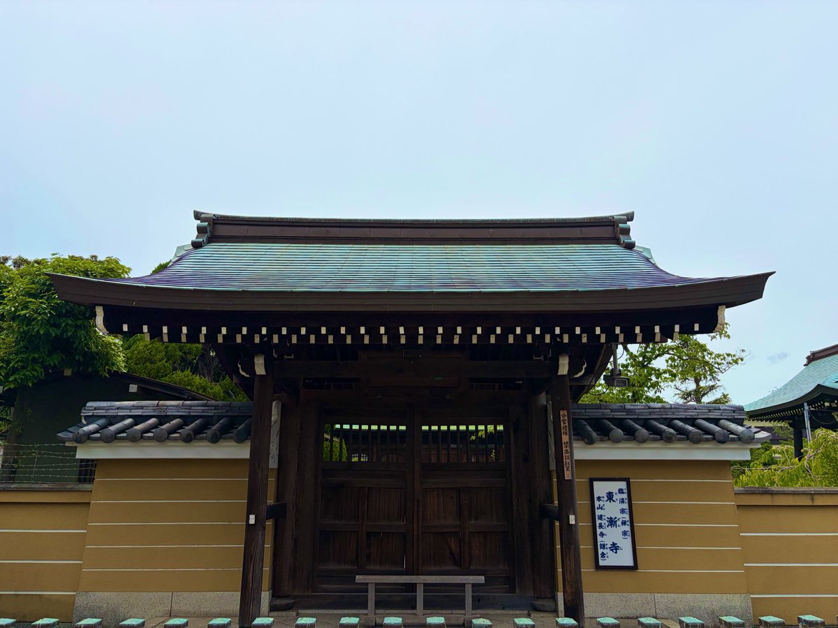 283GOSHUIN's tweet photo. #横浜市 #臨済宗 #建長寺派 #��漸寺 #御朱印
神奈川県横浜市にあります臨済宗建長寺派の東漸寺さんです🙏
正安3年、北条宗長（名越流北条氏傍系、北条義時の玄孫）により、桃渓徳悟を開山に迎え建立されました。
至徳3年には五山十刹の制度により、関東十刹の第7位に列せられました。
仏殿は禅宗様仏殿としては日本でも最古に属します🙇‍♂️🙇‍♂️