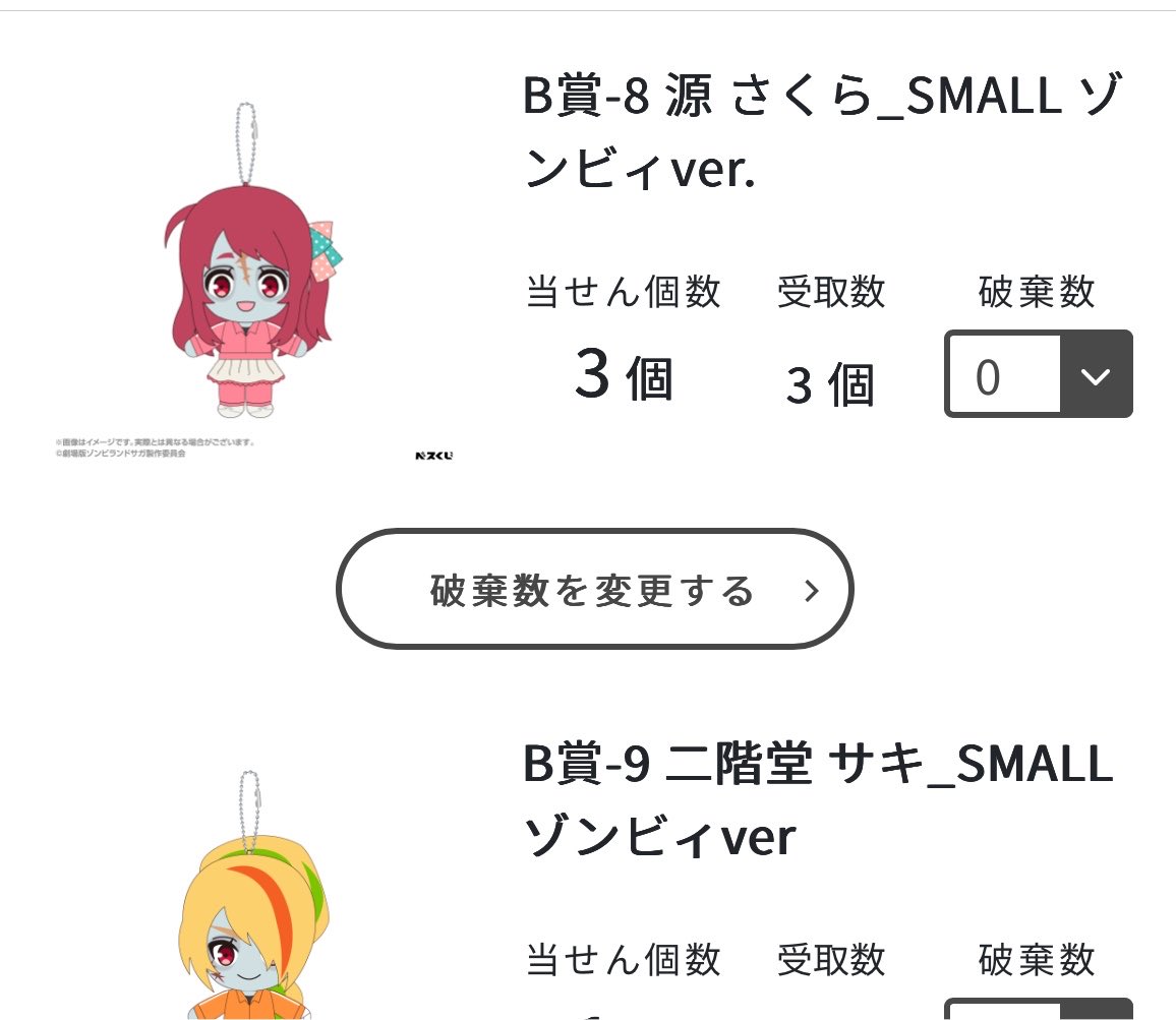 maple_pall3's tweet photo. @chocoteasuki FF外から失礼します。
さくらちゃんゾンビィver所有しておりまして
アイドルサキちゃんとの交換希望です。
ご検討よろしくお願い致します🙇‍♂️ https://t.co/GsDcFGECWt
