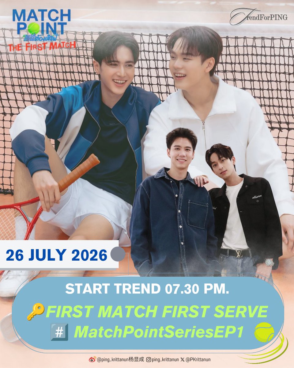 TrendforPK's tweet photo. TREND FOR PING 📈🐼✨

" MATCH POINT The First Match"

🗓️ 26 JULY 2026
⏰️ Start Trend : 07.30 PM (19.30 น.)

🔑 FIRST MATCH FIRST SERVE 
#️⃣ .MatchPointSeriesEP1

✳️ ไม่เทรนด์ก่อนเวลา 🙏🏻 

#PingKrittanun #ปิงกฤตนัน
#TaLingPing #TeshowPing https://t.co/sg4NSrAUw5