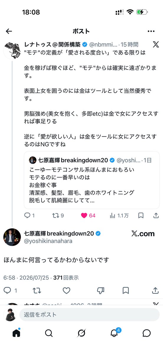 sshi_pua's tweet photo. レナトゥスさんのこのポスト理解できないのは非モテすぎやろ https://t.co/9V3LV7YYc4