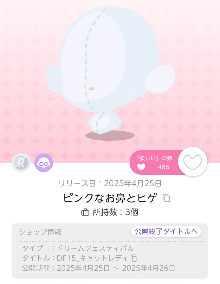 hotsuregami3's tweet photo. 服、多分追加1000個とかじゃなかったかな？
一瞬決算で画面止まって買えたー！って次見たらsold outだったもの
で22時には一万とか在庫入れるんでしょ
知ってる…
DF中代行もして
交換に使おうと複数買ってレートだだ下がりをやったことあるから
_:(´ཀ`」 ∠):_
画像2まだ3つある🤣🤣🤣(大爆笑 https://t.co/GKcFmzcOLx