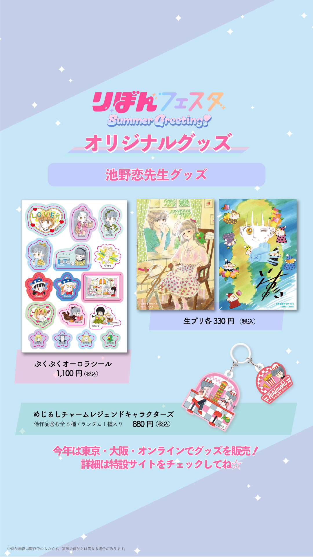 りぼん編集部 on X: 
