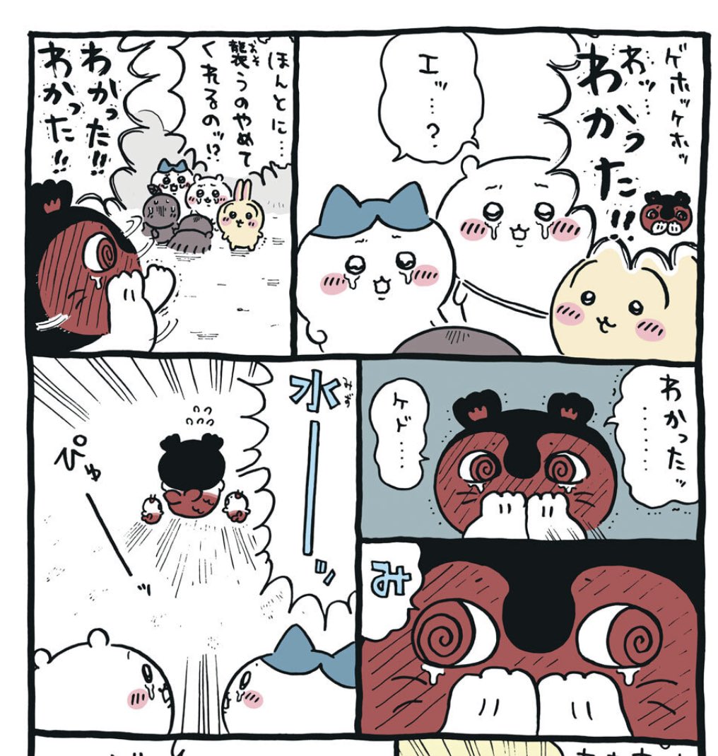 takehiros's tweet photo. 映画見て今更このセイレーンの「わかった」がダブルミーニングになってる事に気付いた
劇場版はかなりわかりやすくなってた #ちいかわ https://t.co/WvVSsWSlbl