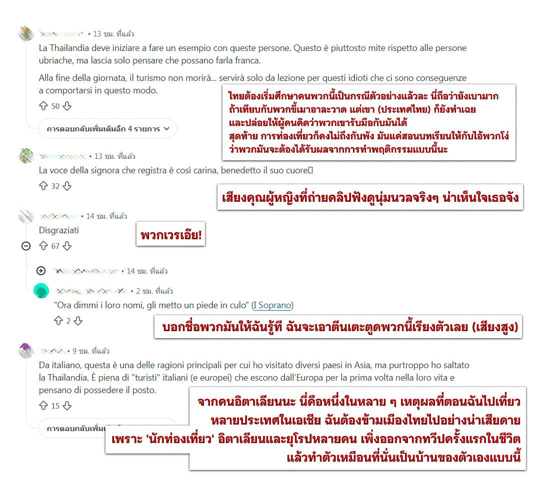 TeddyKung's tweet photo. กรณีกลุ่มวัยรุ่นอิตาลีที่ไร้มารยาท ถูกสนข.เก่าแก่อายุเกือบ ๑๕๐ ปี : Il Messaggero เอาไปนำเสนอเรียบร้อย แล้วก็โดนชาวอิตาลีบริภาษซะยับค่ะ ขอบคุณคุณ Pattadon Kijchainukul ที่ช่วยแปลให้เรียบร้อยเสร็จสรรพและเผยแพร่ในเพจส่วนตัวของคุณ Pattadon ค่ะ https://t.co/eKh6whixOe