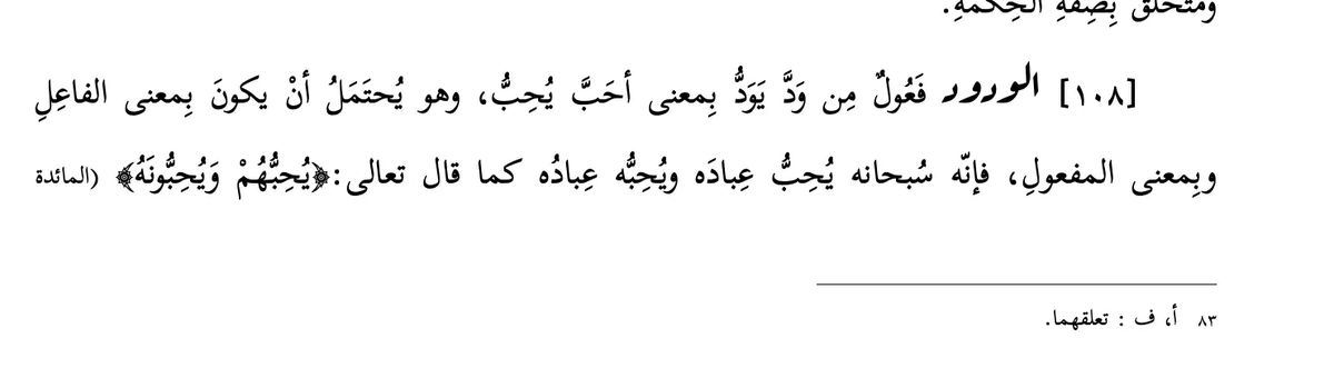 samarqandism's tweet photo. [the meaning of the name: al-Wudūd]

Bahāʾ al-Dīn Zāde al-Bayrāmī [d. 1545 CE] states:

"Al-wadūd" is an intensive form from "wudd" ("love"), meaning "one who loves", and it may carry the sense of the active participle, or the passive participle — that is, He, glorified is He, loves His servants and His servants love Him, as He, Most High, said: "He loves them and they love Him" (al-Mā'idah).

and He, Most High, said: "God is pleased with them, and they are pleased with Him" (al-Mā'idah 5:119; also cf. al-Tawbah 9:100, al-Mujādilah 58:22, al-Bayyinah 98:8).

Part of His love for creation, Most High, is that He brought them into existence and created them with His two hands, and instilled His light upon them from His [own] existence, and provided for them, and made ready for them the means [of sustenance] before He created them — He said: "He created for you all that is in the heavens and the earth," then He guided them to the path, then sent down to them scriptures, and sent to them messengers — and it suffices as proof of His love for them that He attributed them to Himself and connected them to Him and to servitude toward Him. As for the elect among the believers, [He says] in His words: "O My servants, no fear shall be upon you today, nor shall you grieve" (al-Zukhruf 43:68); and as for [sinful] servants, in His words: "Say, O My servants who have transgressed against themselves, do not despair of God's mercy" (al-Zumar 39:53); and as for the disbelievers — even though they are enemies of God insofar as they disbelieved — He still attributed them to Himself, "My servants," because they are created by His two hands, and manifestations of His names and attributes. He, glorified is He, said to them through the tongue of His prophet Jesus, peace be upon him: "If You punish them, they are Your servants; and if You forgive them, indeed You are the Almighty, the Wise" (al-Mā'idah 5:118).

It has been related — and the great Shaykh cited this in his Futūḥāt — the account: "Indeed, God's prophet David set about building the Holy House, but was not granted success in it, so God, Most High, revealed to him: 'It was decreed that this be at your hands — yet in your hands is the blood of many of My servants.' He [David] said: 'O Lord, was it not for the sake of implementing Your command, and exalting and proclaiming Your word, and striving against Your enemies?' God, Most High, said: 'Yes indeed — but are they not also My servants, having a connection to Me? Does this not suffice you in this matter?'"

It is established that the connection of the branch to the root is stronger than the reverse — the connection of the root to the branch — for the essence [of a thing] and its reception move toward its branch, in contrast to the branch. Were it not for His love for them, they would not have been given the capacity to love Him; and had they not been able to remember Him, love, and remembrance would not have occurred to them except as a grace/favor from Him. When He, glorified is He, loves a servant from among His servants, He turns His face and His heart toward him and casts His love into him — so it is inevitable that [the servant] remembers Him and loves Him. Then his [the servant's] love for Him grows, then He [God] loves him even more in his heart, as He said: "...and those who are guided, He increases them in guidance" (Muhammad 47:17) — until He draws him with the pulls of His care, and the mountains of His love, with increasing nearness to His presence.

It is said that divine love, at its beginning, is a subtle attraction, since it is weak and has not become strong or manifest — and for this reason the Messenger of God clarified its sign and made it known through his saying: "When light enters the heart of the believer, it expands and opens up," so they said, "O Messenger of God, is there a sign of this?" He said, "Yes: withdrawing from the abode of delusion, and turning in repentance toward the abode of everlasting joy" — then, when [that love] grows strong and becomes manifest, it becomes apparent from every outward sign, and cannot be inferred but is [itself] what allows inference, as it has been said:

"The sun came as proof of the sun itself — if you need proof of it, turn away from it."

Here we say: this is called "the manifest attraction", and arrival at the Presence is not possible except through it, even were the worshipper to worship for a thousand years, unless it be through it — [this being] a settled matter, that worship [alone], following the method of the shaykhs and their followers among the ordinary means, is a means God has made customary for him, toward reaching Him and connecting with Him. And regarding this meaning, our master, may God have mercy on him, said:

"The root of your attraction is bound up already, O friend — do not become one who is stopped, waiting for that attraction."

 "The bird of attraction suddenly flies from the nest — just as you have seen the candle of morning, then draw it in."

From this it is known that the servant's love for his Lord is likewise present, since the servant is among the awliyah and the believers — as for the disbeliever, he too is not devoid of some love for God, even the polytheists included — for they worship nothing except that which they [believe] loves them and whom they love — except that the divinity so described with attributes of perfection, the ultimate purpose in this matter, they err in fully knowing, and thus do not truly know it, and do not distinguish between the manifest reality and outward appearances.

Then know: that love, for a human being, has degrees, the highest of which is love for one's own self and one's own continuance, and its opposite is hatred and aversion to one's own annihilation. This is why it is instinctive in human nature to hate death, imagining it to be [utter] non-existence — for this reason, believers, even though they do not believe in [bodily] resurrection [after physical dissolution to non-existence, contrary to Islamic doctrine] — [they nonetheless retain such an instinctive aversion] on account of this notion, even though such notions are [merely] conjectural (i.e., not necessarily reflecting truth). Then comes his love for what is indispensable to his livelihood/subsistence, from among the means; then his love for whoever provides him access to those means and bestows favor upon him through them. In these two kinds of love, there are countless degrees, on account of the varying strength of these means relative to how urgently they are needed, and the varying strength and weakness of the benefactors depending on the recipient's need for the one bestowing benefit upon him — [the recipient] being benefited according to either the abundance or scarcity of the blessing, or according to how directly the blessing issues from the essence [of the giver] itself, or through an intermediary. Then comes his love for beauty — whether that beauty be beauty of meaning or beauty of form, and it is the same whether the beauty of meaning consists in the beauty of doing good, or the beauty of some perfection other than doing good — so love ends up falling into three categories/degrees, even though each category contains within it further degrees too numerous to count, given the varying differences occurring between the two sides — the lover and the beloved.

As for a human being's love for what suits him and matches him, [it is] like the love every individual of a species has for its own kind, and the love every individual of a type has for its like — and human beings' encountered love varies according to the differing relationships/affinities among individuals, just as a young boy is inclined toward another young boy, and a youth toward a youth, and an elder toward an elder, and a foreigner/stranger toward a foreigner/stranger — this too, in my view, returns to a human being's love for his own self, even though it is deemed [by some] to be a different category for people, generally, only love a specific act because it resembles kindness and favor, so their love accepts change with the appearance of the opposite of what they loved — from acts such as harshness and vengeance. Whereas one who loves [God's] attributes — even if his love persists on account of the persistence of the beloved attribute — this does not extend to all the manifestations of the Essence across every attribute it may have. As for the lover of the Essence [itself], his love is general and constant, on account of the permanence of the Beloved and its encompassing all manifestations, regardless of what they may be.

Being characterized by this Name [al-Wadūd] may be understood either as the active-participle sense, made manifest through what appeared of it in the sense of "one who acts" — that is, it was made manifest through what appeared in the sense of "one who is acted upon"; or [alternatively], it may be understood in the sense of "one who is acted upon," made manifest through what appeared in the sense of "one who acts." For God, when He loves His servant, [it means] He draws him near, and he becomes beloved to his Lord and to all people — as the Prophet, may God bless him and grant him peace, said: "When God loves a servant, He calls Gabriel and says: 'I love so-and-so, so love him.' Then Gabriel loves him, and then Gabriel calls out among the inhabitants of heaven, saying: 'God loves so-and-so, so love him' — then the inhabitants of heaven love him, and then acceptance is placed for him on earth." And when the servant loves his Lord, out of the perfection of his love, he becomes truly beloved [in return].

As for the realization [proper], it is that the love of the Essence for the Essence becomes fully realized through the Essence's self-disclosure (tajallī) from behind the veils of [divine] attributes, and its burning away the traces of the darknesses, and its purifying the absolute light from the taint of turbidities/impurities.

O God, grant us the realization of Your love in truth, and connect us to the subtleties of nearness to You.

—Sharḥ al-Asmāʾ al-Ḥusnā, 1.103-107